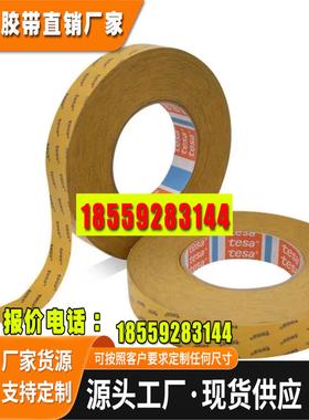 德国进口德莎tesa8478黑色无基材可模切强力 高粘耐高温 热熔胶带