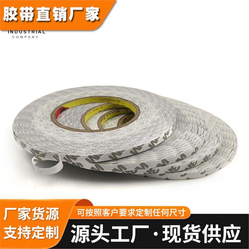 美国进口3M9075双面胶超强力超薄耐高温双面胶带50米0.08mm厚