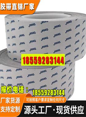 德莎60381/60382/60384灰色双面胶导电无纺布胶带手机平板设备FPC