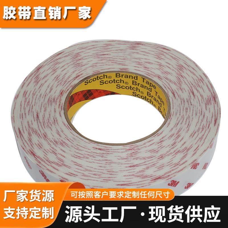 3M9888T半透明双面胶带强力无痕无纺布耐高温工业胶带