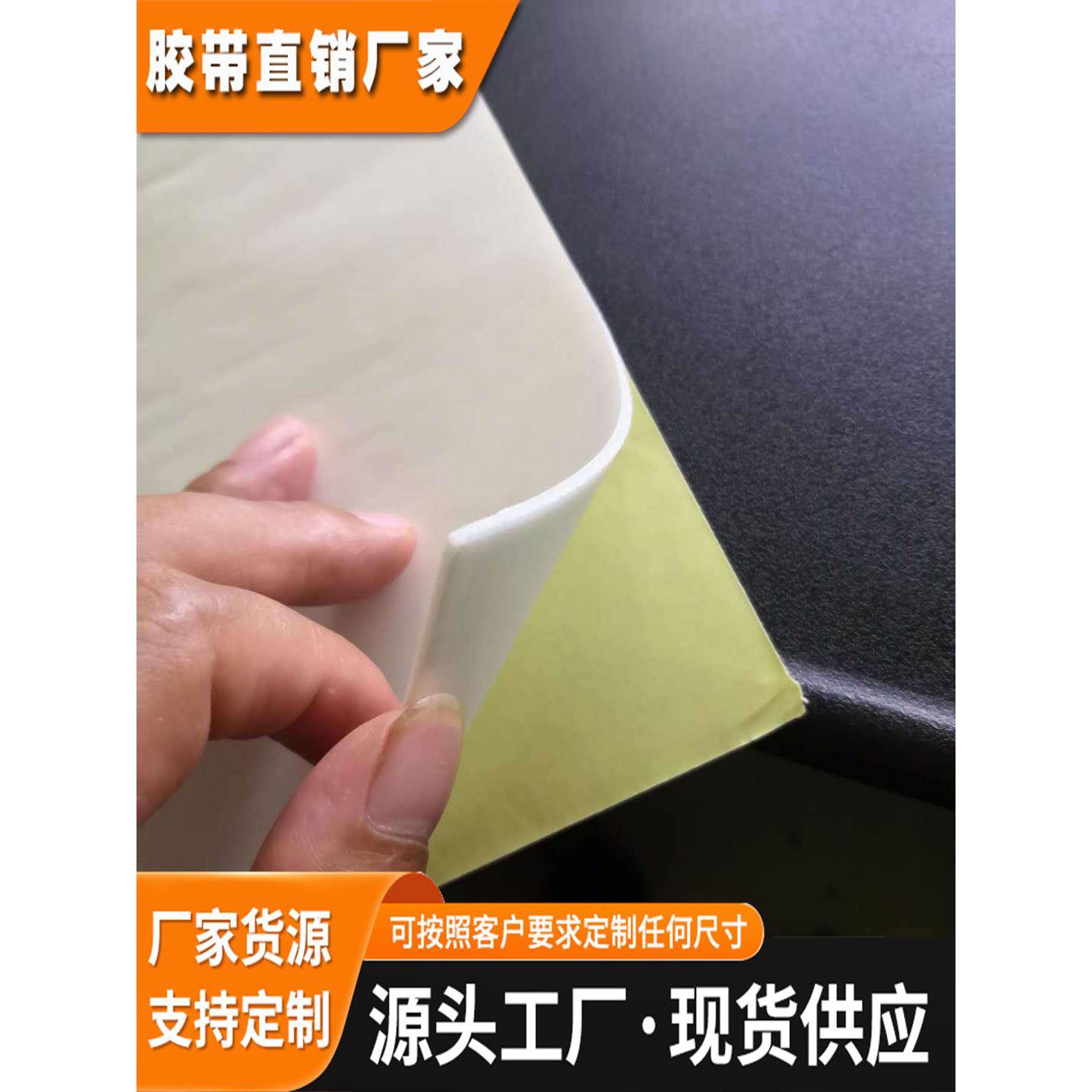 现货供应3M4496W白色防水PE泡棉胶带 厚度1.6MM汽车卫浴泡棉胶带