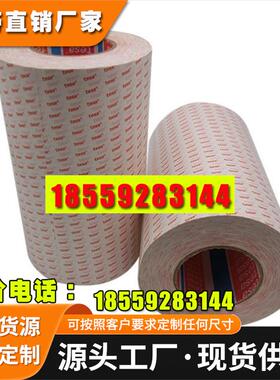 德莎68762双面胶，德莎双面胶