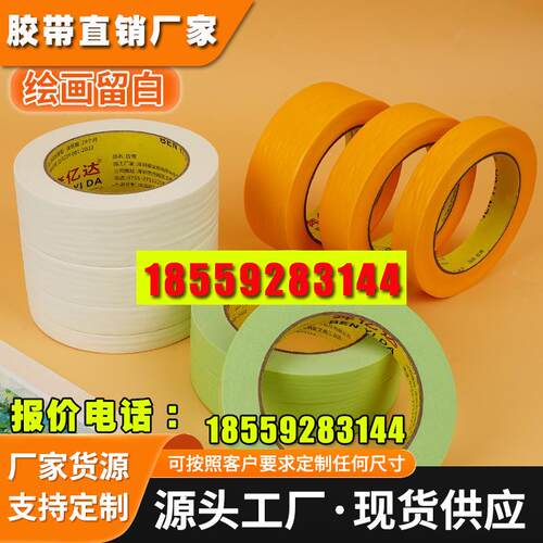 美术生专用绘画贴边无痕