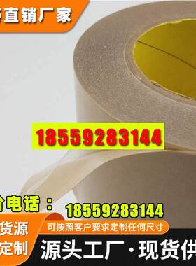3M9485PC无基材纯胶膜双面胶带多种规格模切冲型加工