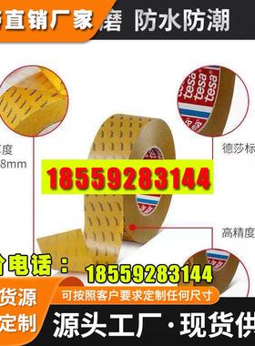 德莎/TESA68558双面高性能薄膜胶带透明PET基材双面胶带