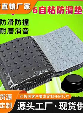 3MSJ5076黑色脚垫胶粒 SJ5376透明扁平圆形8MM*2.8MM防撞粒