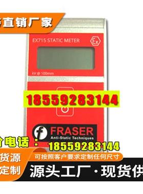 英国FRASER EX715 测试仪/ 防爆静电测试仪/石油化工静电测试仪