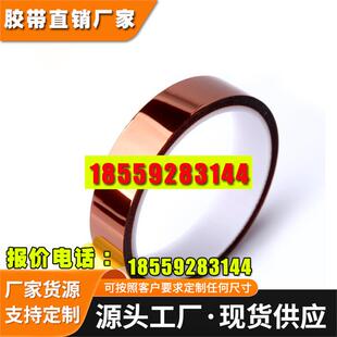 德莎4428金手指聚酰亚胺胶带0.05mm厚度耐温280度模切加工 包邮