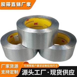3M420铅箔胶带 蚀阴极防护 阻燃耐潮湿导电导 热胶带耐酸碱腐