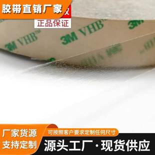 进口3M9690PET强力双面胶五金电子用强力pet双面胶圆形透明无痕胶