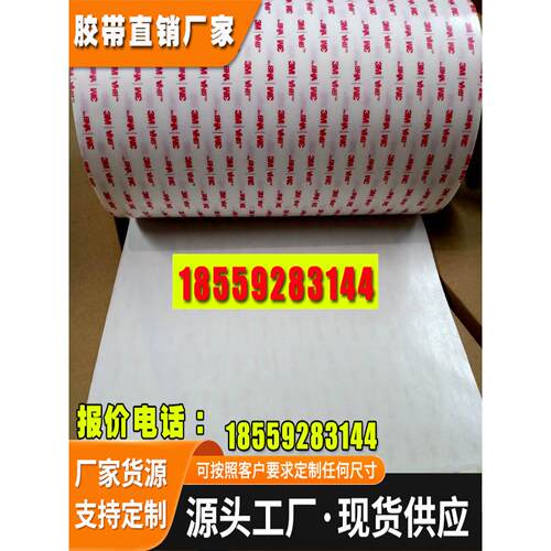 3M4920双面胶VHB乳白泡棉双面胶0.4mm厚