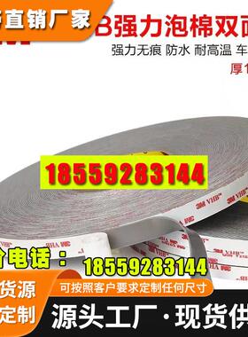 3mRP16/3MRP25/3MRP32/3MRP45/RP62灰色VHB泡棉双面胶带耐高温度