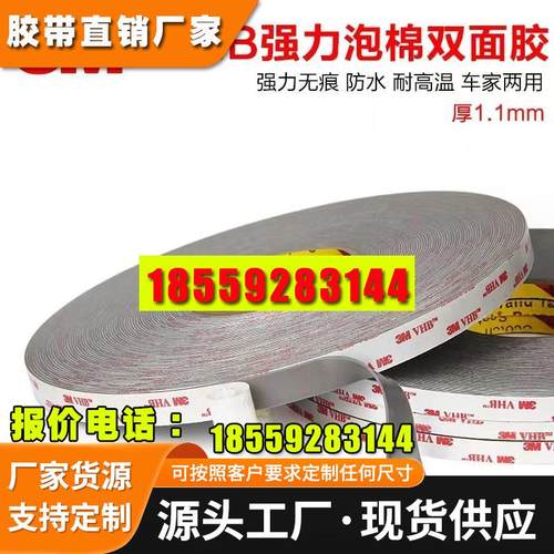 灰色泡棉双面胶带耐高温