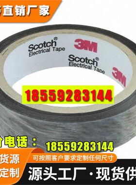 3M9711S-30-50-100-130-200黑色导电双面胶带导电布3M9711S