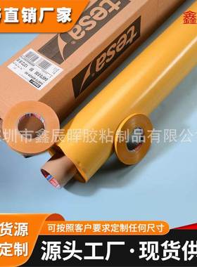 原装德莎tesa51977黄色PP双面胶带 德莎tesa51977可散买PP胶带