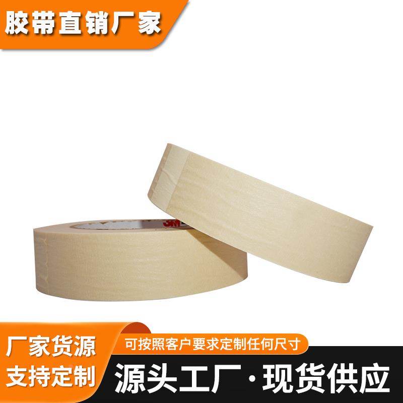 3M2214美纹纸胶带可书写分色胶美文胶带不残留手撕纸胶布美术生专