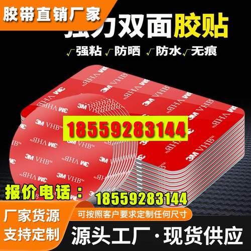 强力双面胶高粘度无痕两