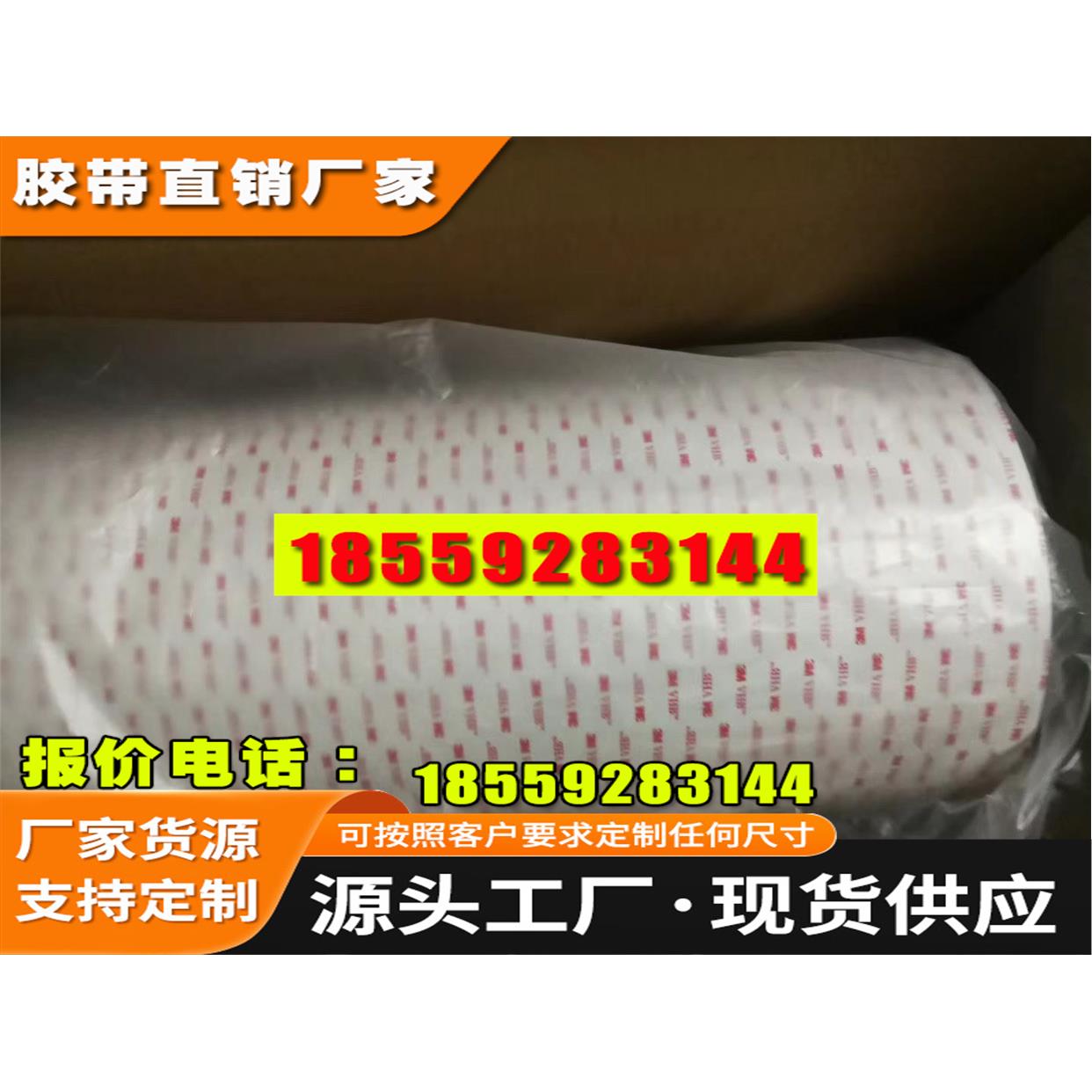 3M正品VHB工业胶带 3MRP32电子汽车粘接专用强力双面胶