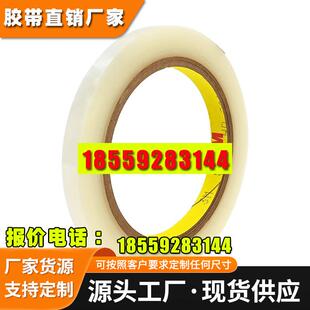 3M8911聚酯薄膜高温掩蔽胶带耐化学性耐腐蚀粉末涂层遮蔽