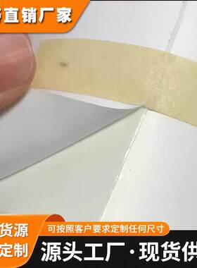 美国 原装 进口 3M超洁净薄性胶带：3M501FL 502FL 504FL模切冲型