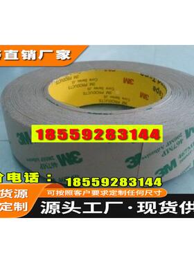 3M 467MP 无基材双面胶带 塑胶金属铭板粘贴固定/较薄耐高温