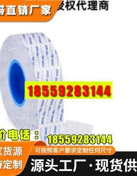 德莎tesa® 88661 德莎88662 105µm 双面PET胶带 模切 冲型