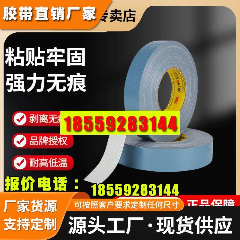 布基胶带蓝灰色装饰单面