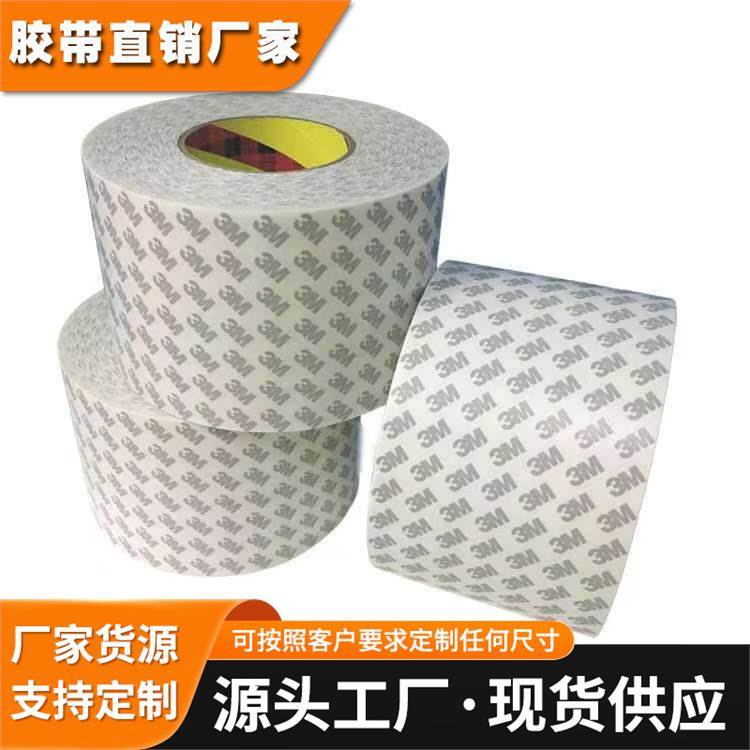 原装3M6408高强度耐热棉纸无纺布半透明双面胶带各种规格价优供应