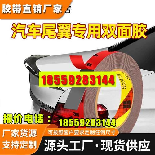 汽车尾翼专用胶高粘度耐