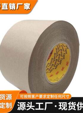 正品进口3M9485PC双面胶带透明无基材纯胶膜防水耐高温可模切加工