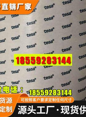 供应德莎tesa60571黑色PET基材强力高粘双面胶带 可模切冲型