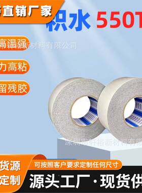 日本SEKISUI积水550TL6BW2FX厚度0.06强力高粘防水黑白双面胶带单