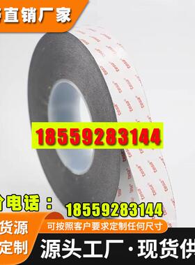 德莎tesa68762PET高性能强弱双面胶带模切加工分条分切成型