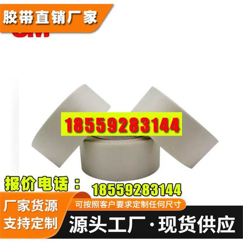 汽车泡棉双面胶带耐高温