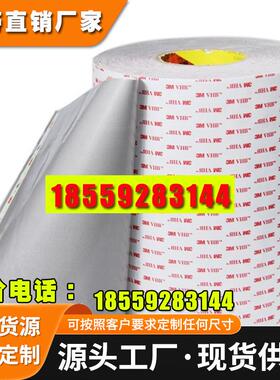 3M RP25灰色丙烯酸泡棉双面胶3MRP25双面胶带RP45/RP16/RP32/RP62