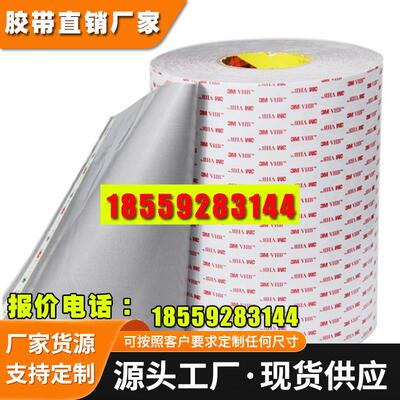 3M RP25灰色丙烯酸泡棉双面胶3MRP25双面胶带RP45/RP16/RP32/RP62