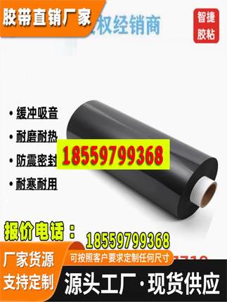 罗杰斯4701-37-19020-04P防水减震用途广泛 可来图定制 模切 背胶