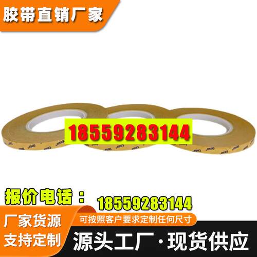 德莎tesa68532 透明PET基材薄膜强力高粘抗反弹双面胶带