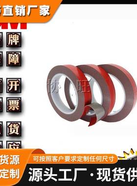 3M5363F 汽车双面胶带 丙烯酸泡棉胶带 加工模切冲型