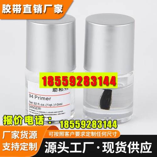 正品车用助粘剂胶水双面胶强力汽车专用固定胶带防水粘合剂包邮