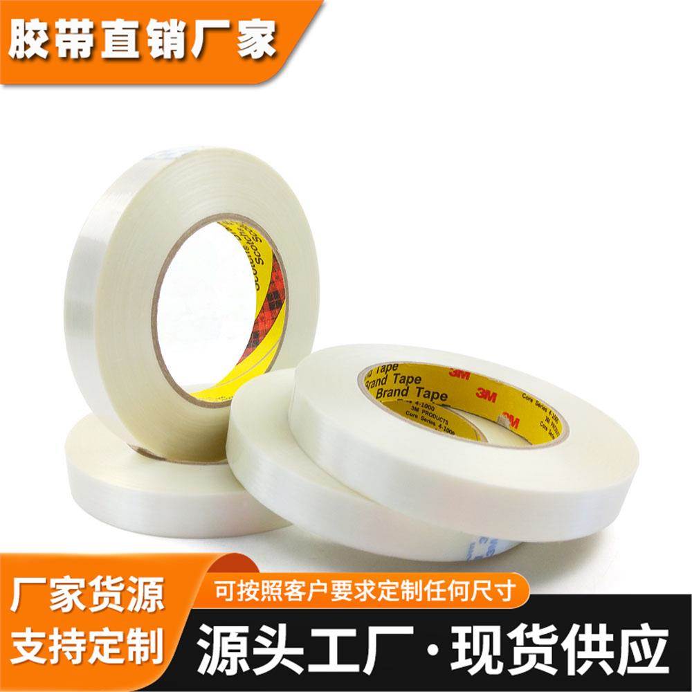 3M893纤维胶带玻璃纤维胶带固定强粘力不脱胶油墨测试耐高温无痕