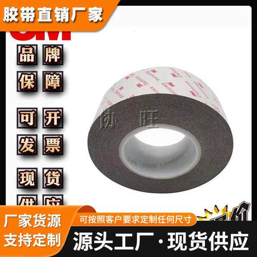 3MMSG6100 导电导磁泡棉胶带三向导电海棉胶带 加工模切冲型