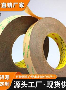 3M9495B基材双面胶 高粘 耐高温 黑色PET双面胶