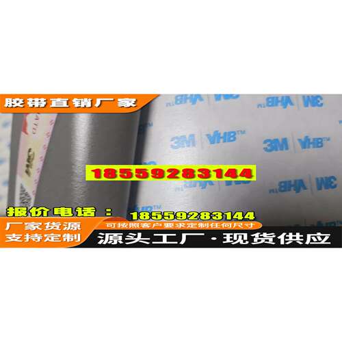 3M5611N-GP VHP泡棉双面胶车载高粘无痕胶带挂钩防潮强力3M双面胶