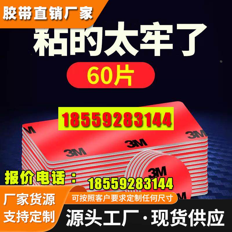 双面胶无痕耐高温固定墙