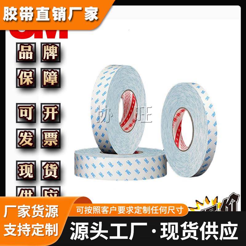 3M4604 正品双面胶带汽车专用胶带 灰色压克力泡棉双面胶