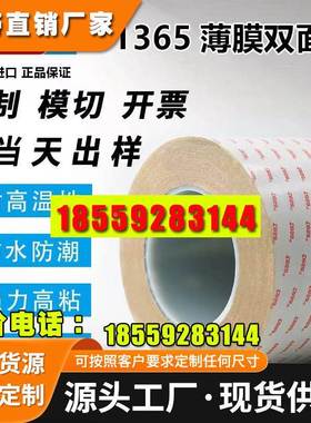 tesa德莎61365黑色PET双面胶高性能薄膜胶带高粘性抗推出抗震胶带