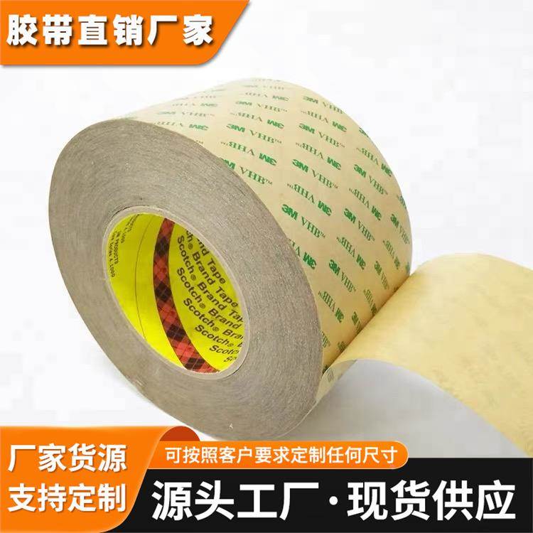 3M9460PC转移胶膜高温透明无基材超薄双面胶带 模切加工 包邮