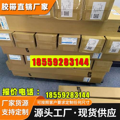 泡棉双面胶带防水级粘性