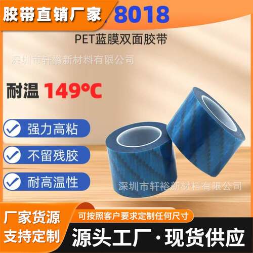 3m8006双面胶 3M8003/8004/8005/8006/8018PT双面胶蓝膜光学膜片